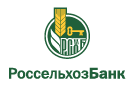 Банк Россельхозбанк в Маньково